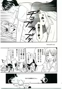 Page 22 of Maicching!! Ciel-sensei - preview thumbnail