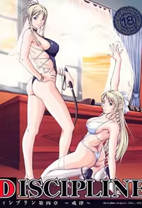 Discipline 4 — hentai manga cover on Fhentai