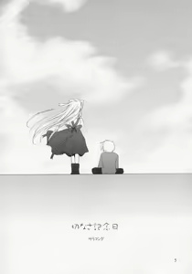 Page 4 of Setsunasa Kinenbi - preview thumbnail
