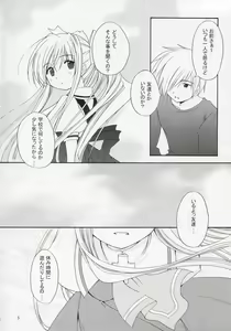 Page 5 of Setsunasa Kinenbi - preview thumbnail