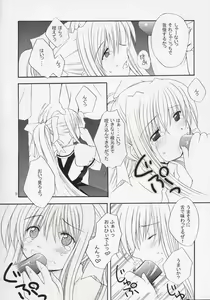 Page 7 of Setsunasa Kinenbi - preview thumbnail