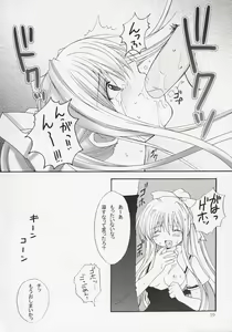 Page 9 of Setsunasa Kinenbi - preview thumbnail