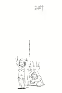 Page 12 of 征服する者 - preview thumbnail