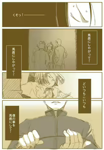 Page 3 of 征服する者 - preview thumbnail