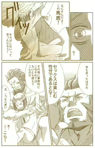 Page 7 of 征服する者 - preview thumbnail