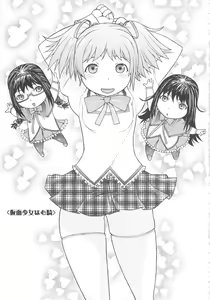 Page 2 of Kamen Shoujo Homuki - preview thumbnail
