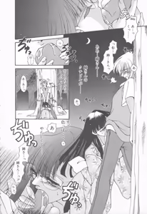 Page 138 of Cream Tengoku  Shinsouban - the Paradise with the Cream - preview thumbnail