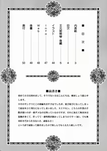 Page 5 of Ou Genki Muzan Kouhen - preview thumbnail