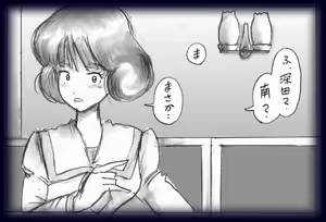 Page 92 of 奈緒美の悪癖 - preview thumbnail