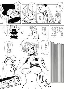 Page 17 of Nicozoro Namicho - preview thumbnail
