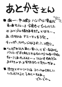 Page 21 of Nicozoro Namicho - preview thumbnail