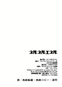 Page 22 of Nicozoro Namicho - preview thumbnail