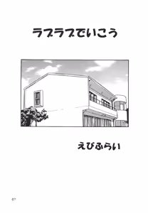 Page 67 of DEATH-MANBOH! - preview thumbnail