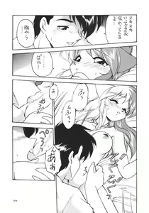 Page 77 of DEATH-MANBOH! - preview thumbnail