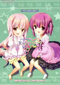 Chicchai Pink | Little Pink — hentai manga cover on Fhentai