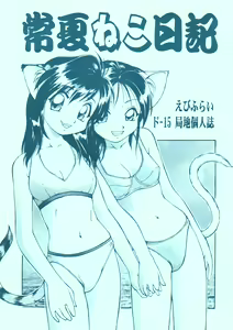 Tokonatsu Neko Nikki — hentai manga cover on Fhentai
