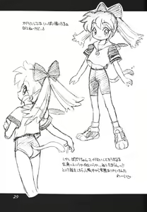 Page 30 of Tokonatsu Neko Nikki - preview thumbnail