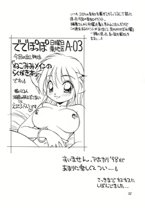 Page 53 of Tokonatsu Neko Nikki - preview thumbnail