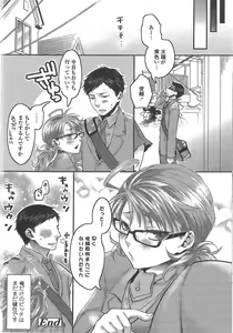 Page 53 of Aisare Shouwaru Love Bitch - My Lovely Bitch - preview thumbnail