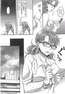 Page 55 of Aisare Shouwaru Love Bitch - My Lovely Bitch - preview thumbnail