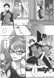 Page 10 of Aisare Shouwaru Love Bitch - My Lovely Bitch - preview thumbnail