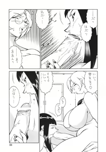 Page 12 of Seki Sensei No Kagai Jisshuu - preview thumbnail