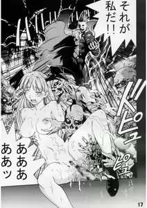 Page 16 of Slave Unit Ver. 2 - preview thumbnail