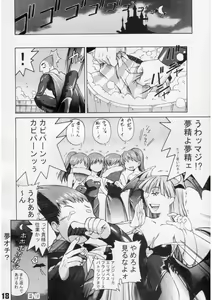 Page 17 of Slave Unit Ver. 2 - preview thumbnail