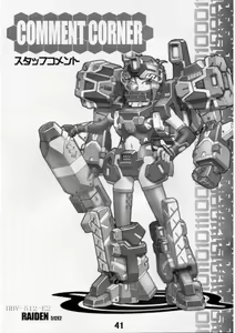 Page 40 of Slave Unit Ver. 2 - preview thumbnail