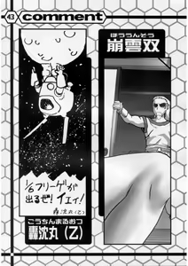 Page 42 of Slave Unit Ver. 2 - preview thumbnail