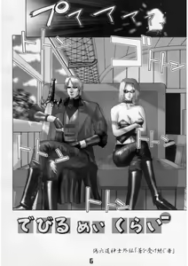 Page 5 of Slave Unit Ver. 2 - preview thumbnail