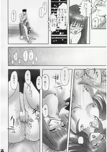 Page 55 of Slave Unit Ver. 2 - preview thumbnail