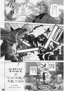 Page 9 of Slave Unit Ver. 2 - preview thumbnail