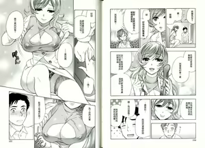 Page 55 of Virgin Game | 處女遊戲 - preview thumbnail