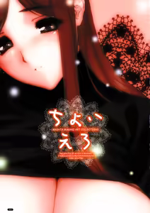 Page 3 of Cyoi Ero - preview thumbnail
