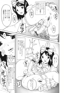 Page 14 of FutaSuki! - preview thumbnail