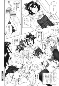 Page 179 of FutaSuki! - preview thumbnail