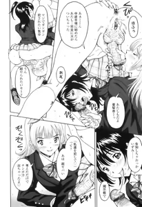 Page 81 of FutaSuki! - preview thumbnail