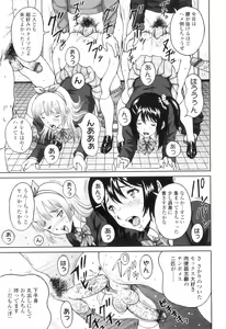 Page 84 of FutaSuki! - preview thumbnail