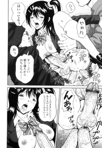 Page 87 of FutaSuki! - preview thumbnail
