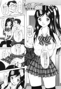 Page 92 of FutaSuki! - preview thumbnail