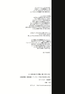 Page 3 of Rika no Jikan - preview thumbnail