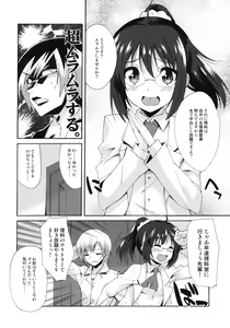 Page 6 of Rika no Jikan - preview thumbnail