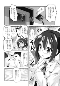Page 7 of Rika no Jikan - preview thumbnail