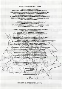 Page 17 of BANG SHOW - preview thumbnail