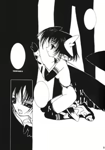 Page 17 of YINSIDE BLADE - preview thumbnail