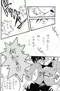 Page 13 of Nichiyoubi No Meitantei - preview thumbnail