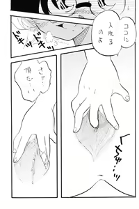 Page 22 of Nichiyoubi No Meitantei - preview thumbnail
