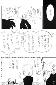 Page 31 of Nichiyoubi No Meitantei - preview thumbnail