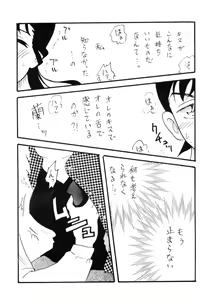 Page 38 of Nichiyoubi No Meitantei - preview thumbnail